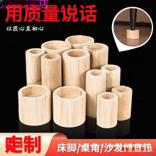 床脚加高家具腿脚增高床脚增高原木块沙发垫脚垫高厂家家具五金