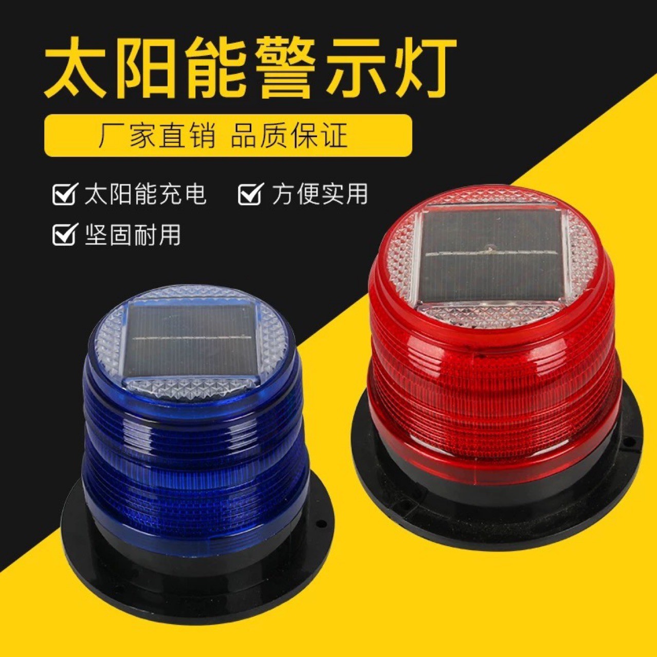 Solar Magnetic Warning Light, Roadblock Light, Road Construction Warning Light, Red and Blue Flashing Light, Car Ceiling Light, Vehicle-Mounted Light