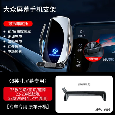 Tange Special Vehicle Mobile Phone – Car phone holder - 23-langyibolaisucent22-24-tiguan-l-8012inch-23-tuyue-common-to-all-sizes-silver