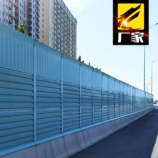 Highway Sound Barrier Highway barrier central air conditioner external machine sound insulation Noise Reduction Board urban road sound absorption screen
