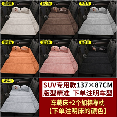 Car back seat sleeping pad, car — Vehicle-mounted inflatable bed - default-item-13787cmwidened-suv2-padded-pillows-thick-chenille-please-specify-the-color-of-the-bed