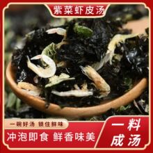 紫菜虾皮汤包馄饨饺子海鲜汤料包即食免煮调味汤包速食冲泡汤料包
