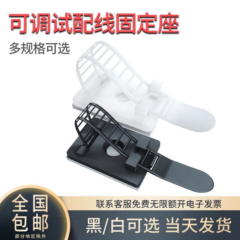 Self-adhesive trapezoidal CL-1-2 -3 clamp ACT-13/17/22 adjustable cable tie holder 3M glue black and white