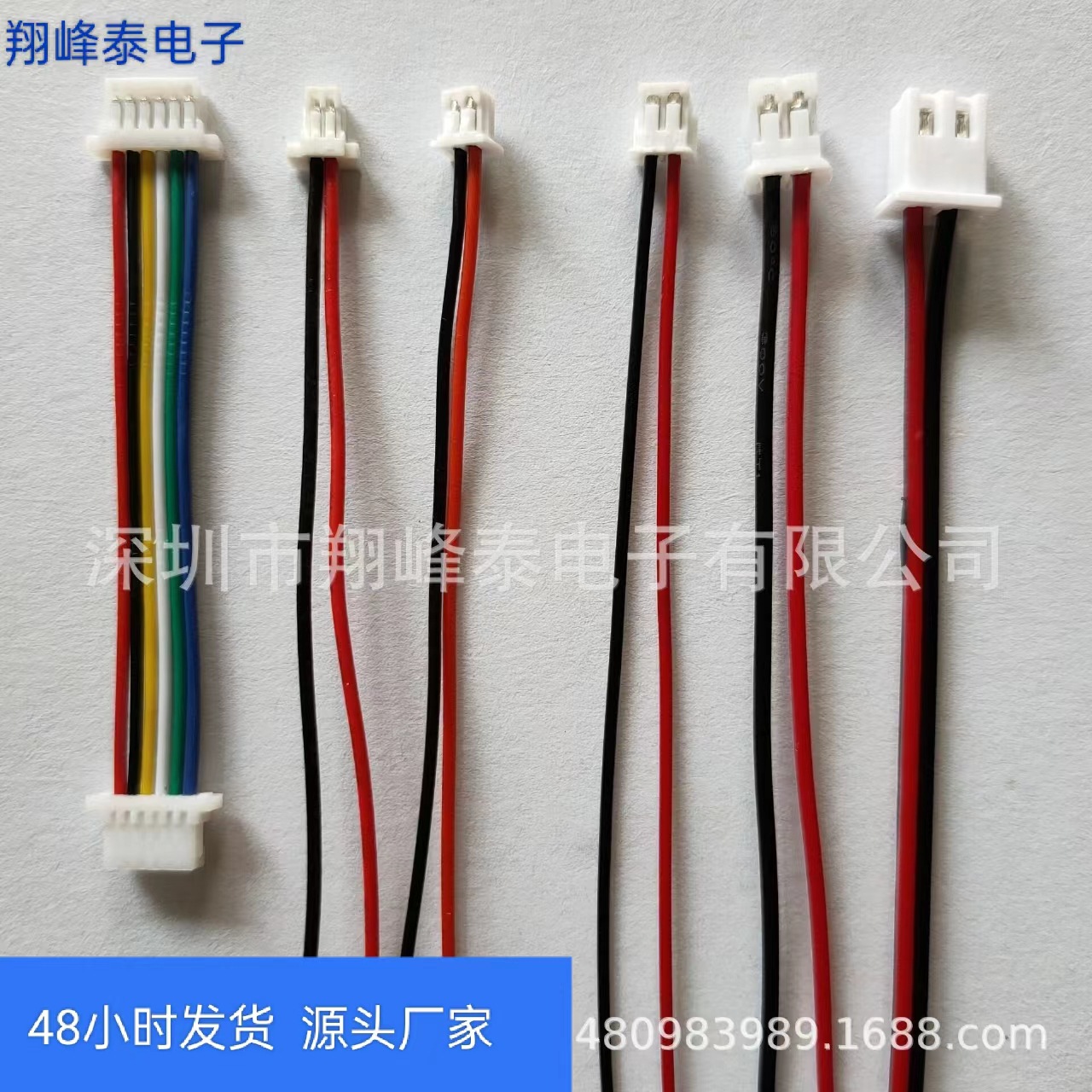 （端子线定制）厂家直供SH1.0间距杜邦2.54带锁扣线束