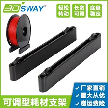 3DSWAY3D��ӡ�C���PLAABS�Ĳ��ϼ�FDM�z�����{��֧���ϱP��