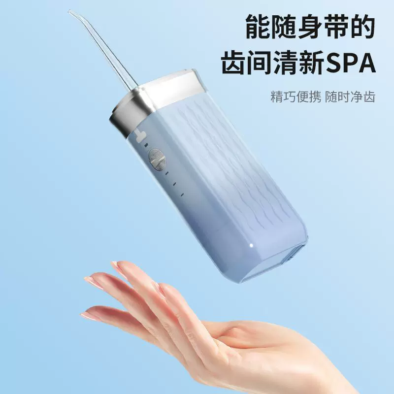 智能电动冲牙器祛除口腔异味防水美牙仪便携洗牙紫光洁牙器洗牙器