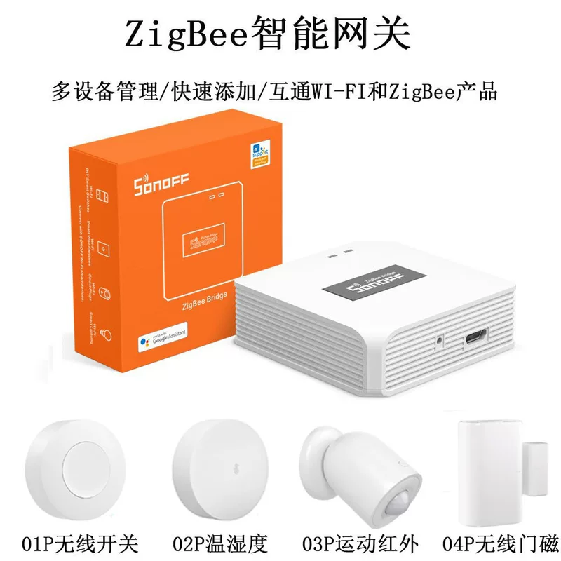 Yiweilian Sonoff ZigBee многофункциональный шлюз wifi удаленный доступ к дверям и окнам контроль температуры тела и влажности