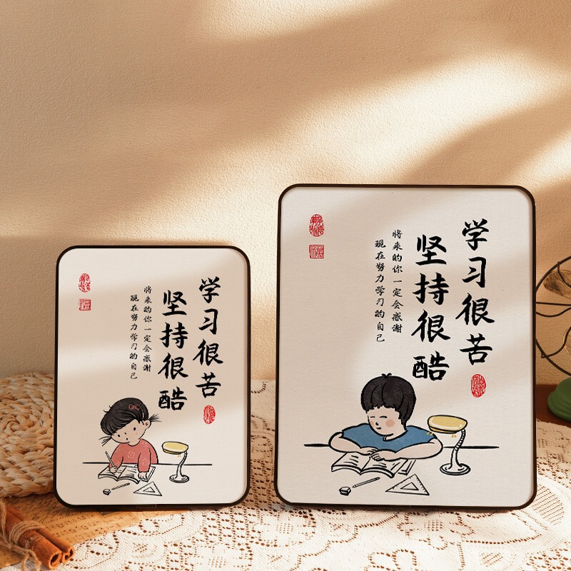 Cool Motivational Ornaments for Children and Students, Study Room Self-Discipline Desktop Desk Decoration, Photo Frame Study Room Decoration Cool Motivational Ornaments for Children and Students, Study Room Self-Discipline Desktop Desk Decoration, Photo Frame Study Room Decoration