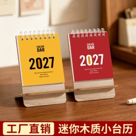 笔记本记事本;台历/日历;文件袋