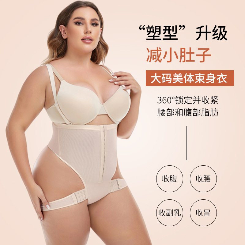 歐美大碼塑身衣女跨境美體束身衣女款性感高腰收腹提臀褲塑形內衣