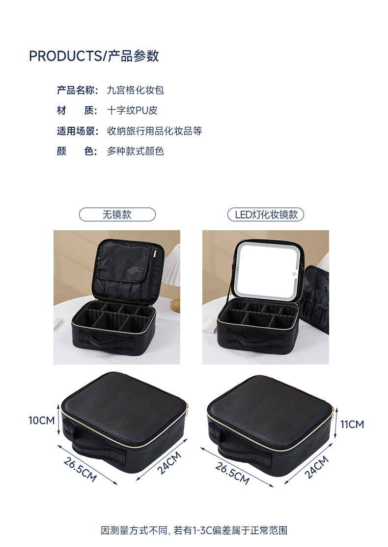 九宫格化妆包_08.jpg