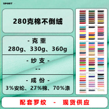 280G全棉不倒绒面料单面绒布卫衣抓绒纯棉不倒绒保暖面料针织面料