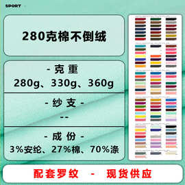 280G全棉不倒绒面料单面绒布卫衣抓绒纯棉不倒绒保暖面料针织面料