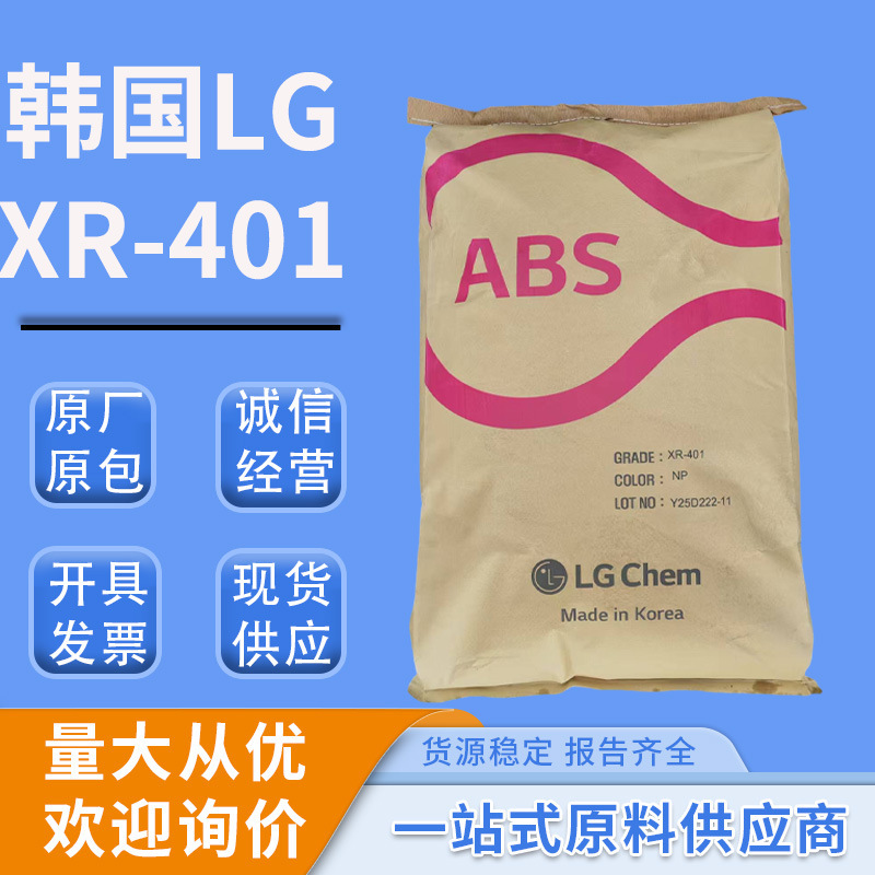 Abs Plastic Granules Korea Lg Xr-401 High Temperature Resistance 100 Degrees High Impact Strength Abs Raw Material