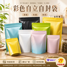 工厂直销彩色自立自封袋茶叶食品包装袋大号铝箔袋密封口袋子
