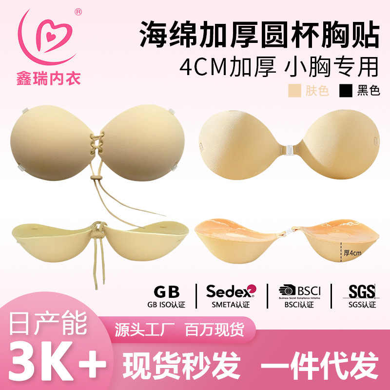 4cm Thickened Silicone Breast Pads for Small and Flat Chests, Special Cup-Shaped Invisible Bra for Swimming, Strapless and Supportive