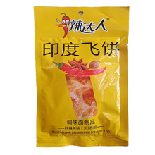 辣达人32g印度飞饼调味面制品 保质期180天 麻辣休闲零食