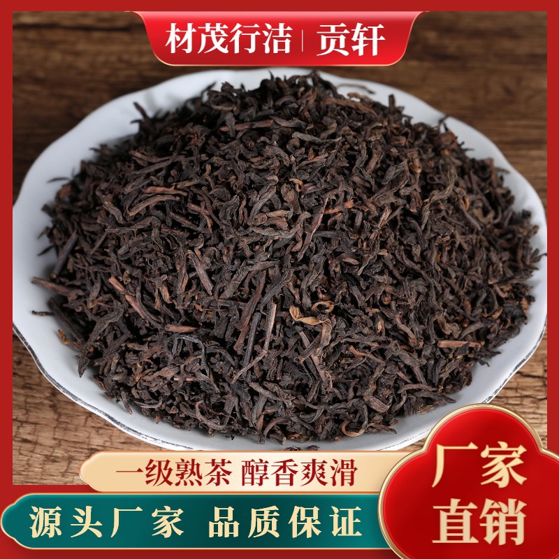 批发云南布朗山普洱茶19年春茶一级散茶乔木熟茶 勐海小青柑原料