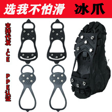 防滑鞋钉雪爪鞋套冰面冰上雪地抓户外雪天登山链装备鞋底冰爪神器