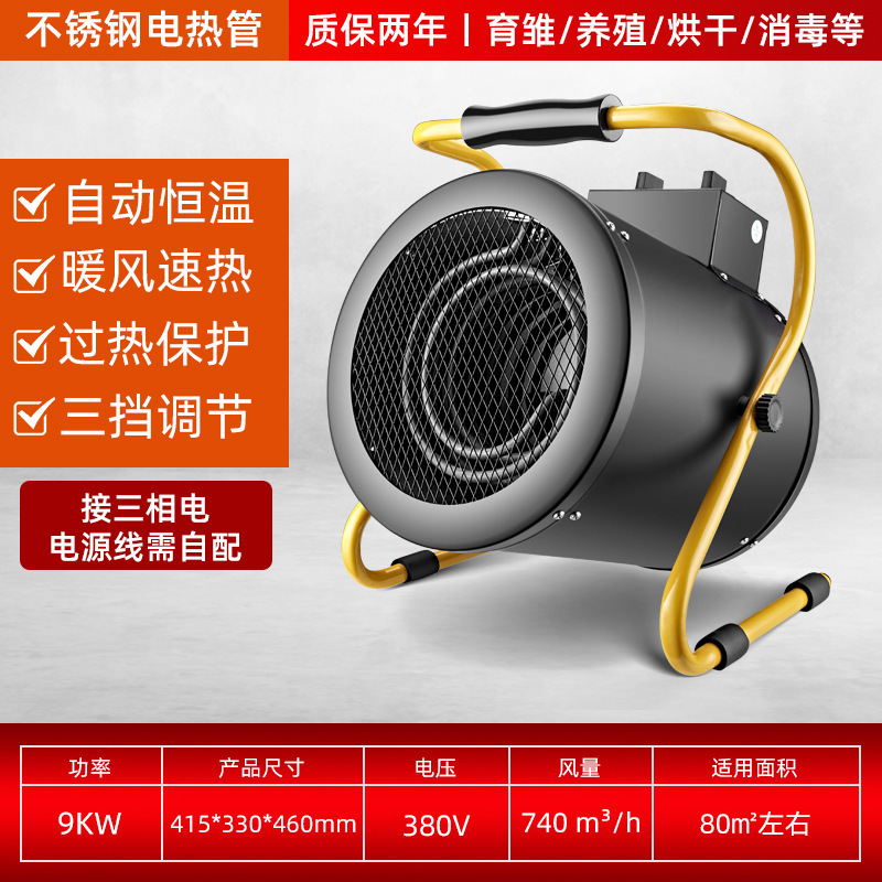Calentador industrial de alta potencia calefactor eléctrico gran área de fábrica comercial invernadero calentador de aire sala de estar sin