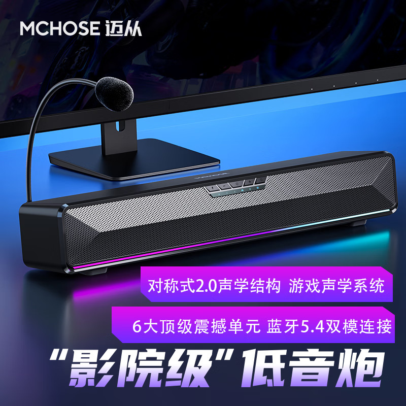 Mai from G20 computer audio e-sports speaker game bass bluetooth wired desktop table desktop long speaker
