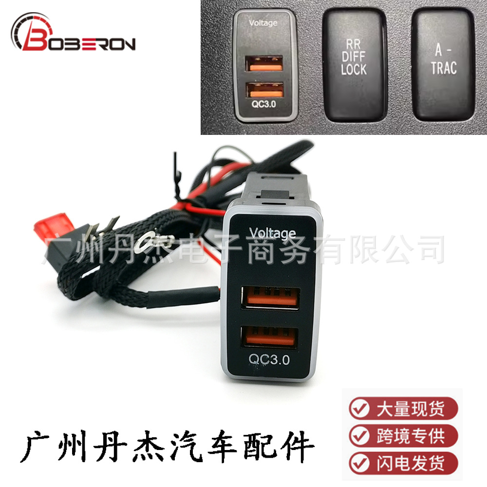 Aplicable al cargador de automóviles de Toyota LC120 FJ QC3.0 con pantalla de voltaje
