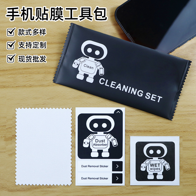 Mobile phone film auxiliary tool kit tempered film cleaning…