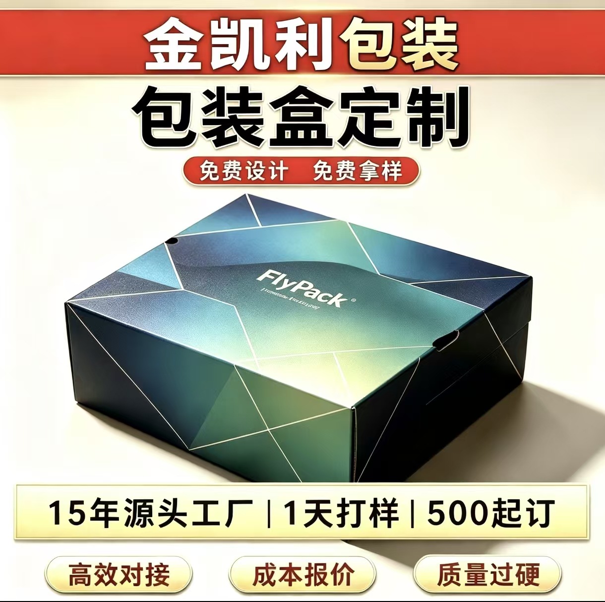 跨境源头工厂爆款包装盒飞机盒特硬礼品包装盒彩色飞机盒牛皮纸盒