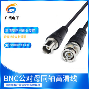 BNC����ĸ���L��Q9�^������ĸ�O��ͬ�S����ҕ�l���C��1-8�׾��|