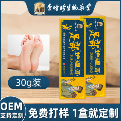 Miaofengtang かゆみ止めクリーム フットケアクリーム 皮膚軟膏 足の臭い 足汗 よもぎクリーム 正規メーカー卸売