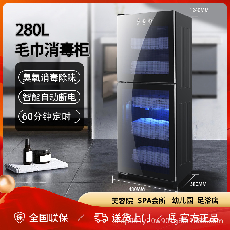 280L 양문형 5단 버튼 상하 제어 + 자외선 + 오존 + 저온 가열