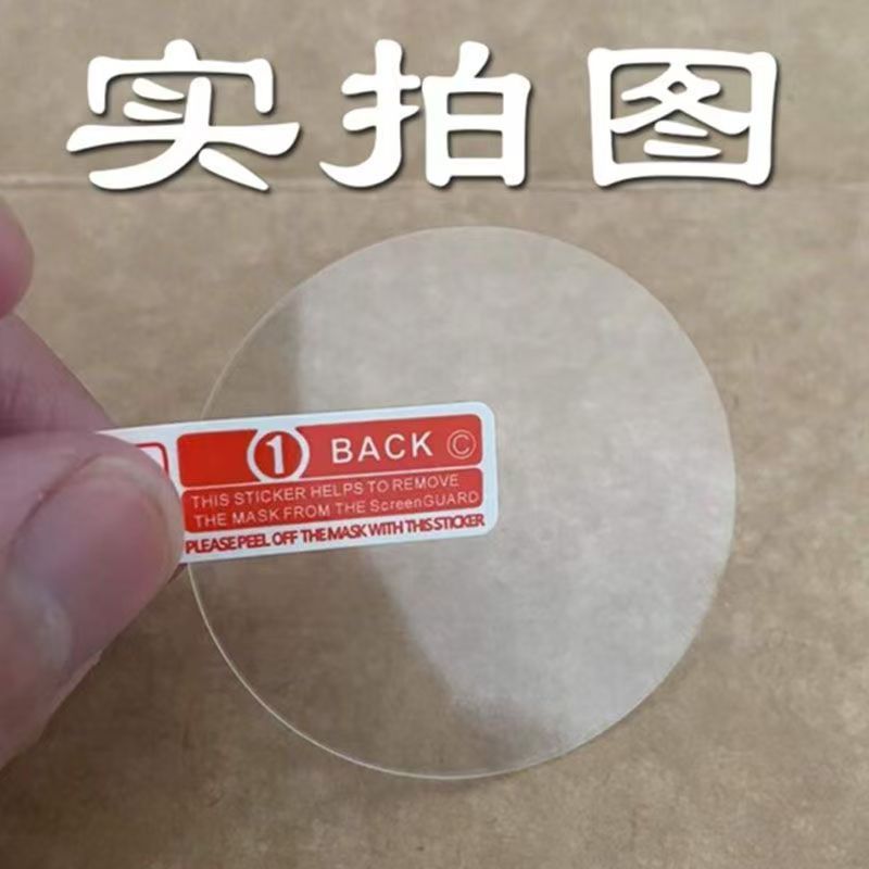 Universal circular tempered film is suitable for Huawei watch film D23 to D46 full-screen circular Xiaomi Samsung Garmin Venu undefined