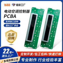 �������������յ�PCBA����������·��綯�յ�������PCBA��·��