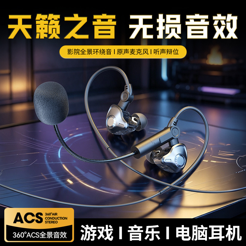 New cross-border dual-mic gaming headset with high sound quality, ear-hook wired sports headphones, universal for mobile phones and computers