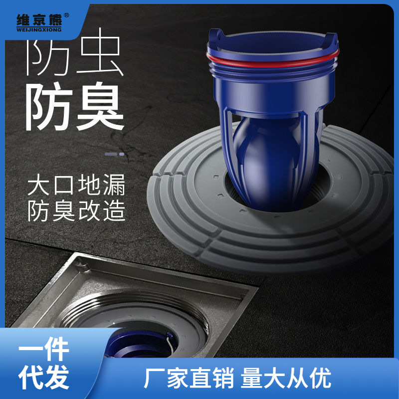 (2개) 대형 직경 바닥 배수 변형 가변 직경 링 5-10CM 대형 원형 바닥 배수 커버 하수도 탈취제 소형