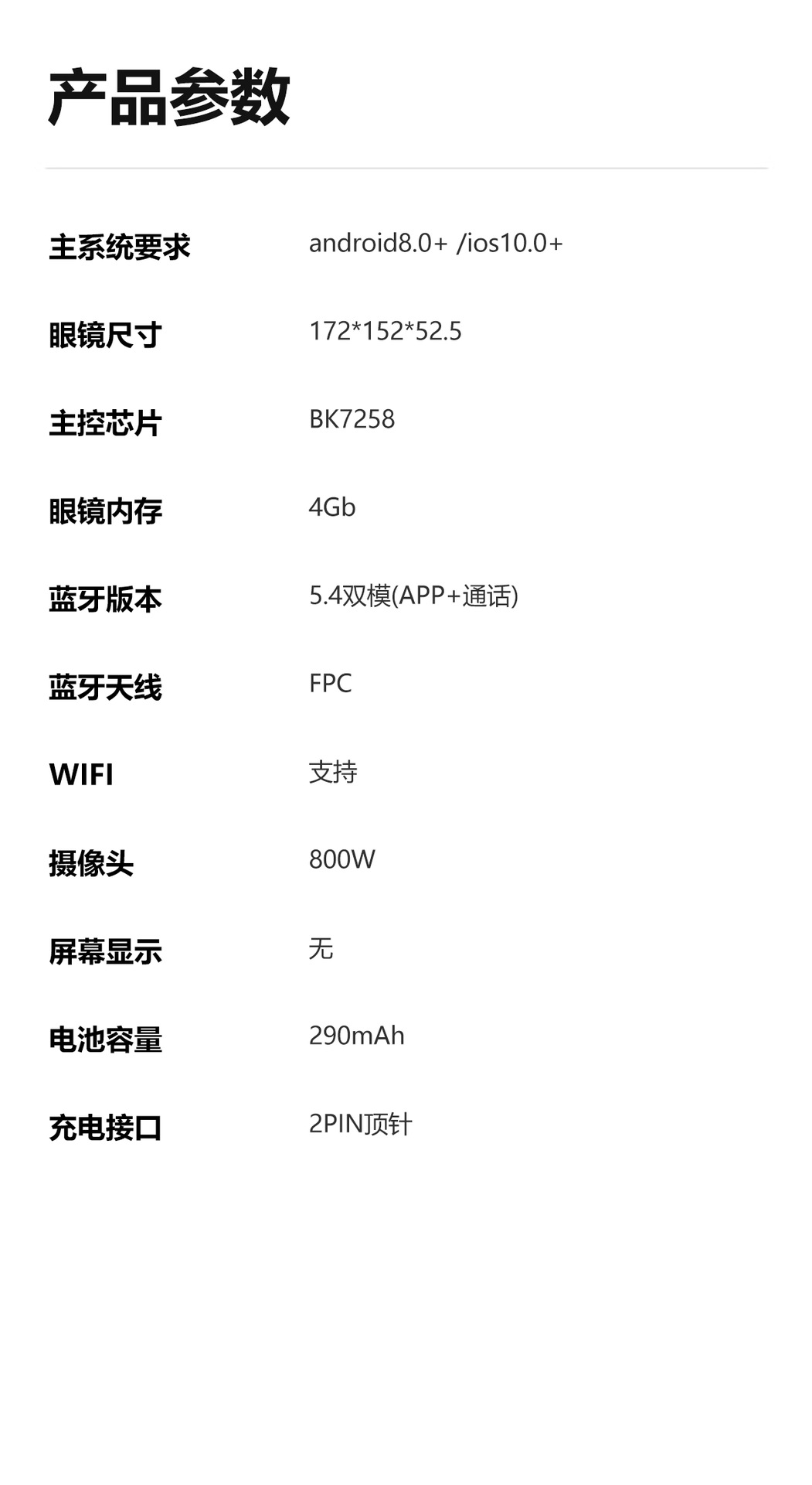 跨境AI智能蓝牙通话翻译带摄像头拍照大模型问答识别听歌蓝牙眼镜