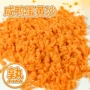 金沙商业烘焙饭团咸蛋