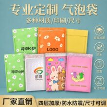 定制拿样复合珠光膜支持印刷气泡袋自粘气泡膜袋泡沫服装