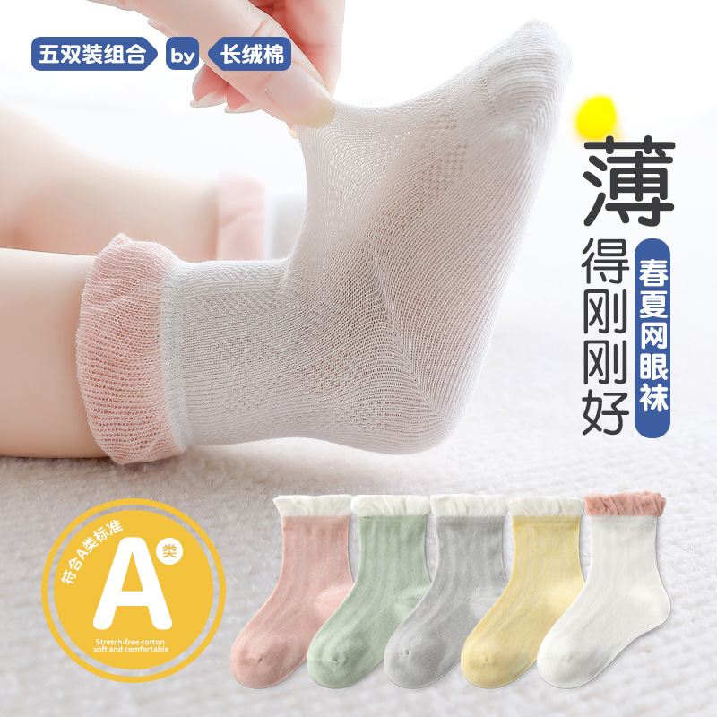 Summer children's thin cartoon breathable socks for men and women…