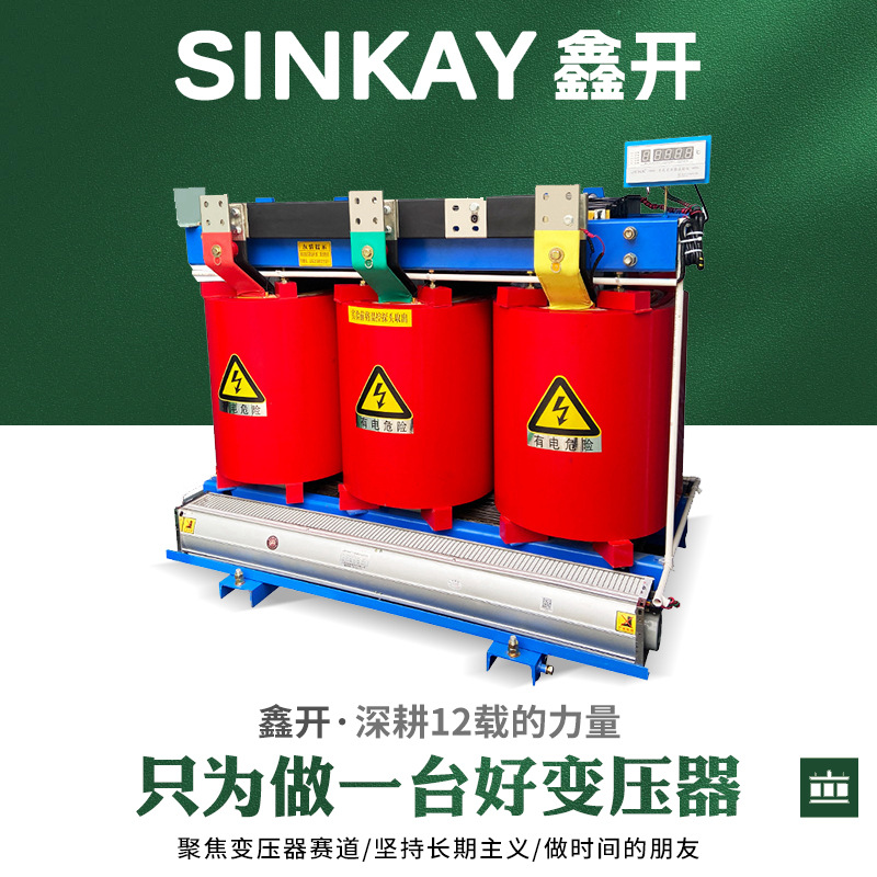 scb13室内250kva三相315kw配电400千伏安500千瓦降压铜干式变压器