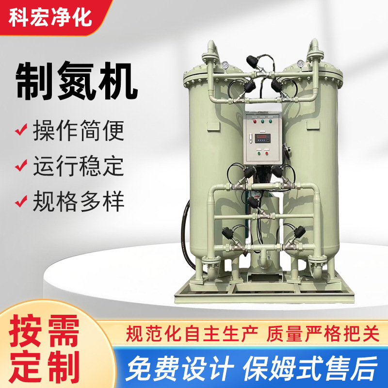 制氮机可定粮库储粮食品氮气机冶金制氮系统制氮变压吸附氮气机