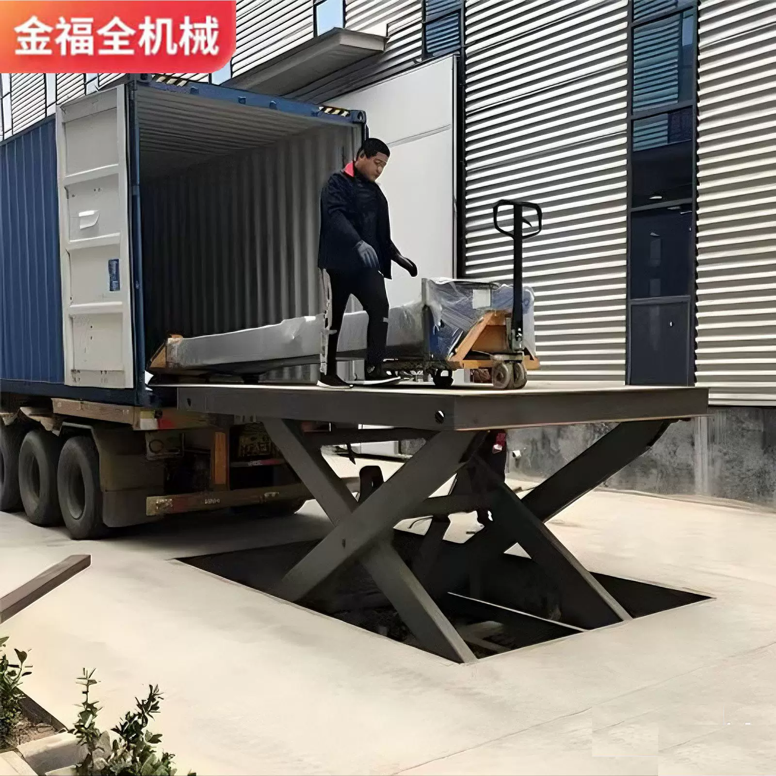 固定剪叉式升降机 地坑式电动升降机 仓库卸货用液压升降平台