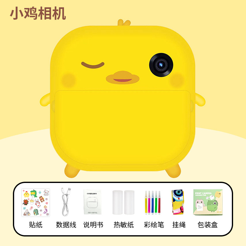 Yellow chick [no memory] 4800w hd camera + front and rear dual cameras