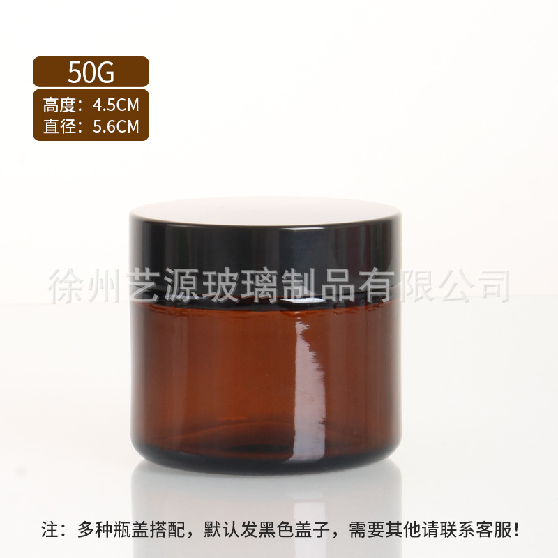 30g50g100g棕色琥珀色玻璃面霜罐子化妆品包装玻璃罐