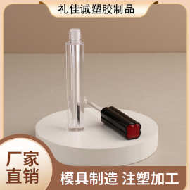 塑料分装管黑色红顶瓶盖唇部精华透明瓶身爆款新品创意厂家批发商