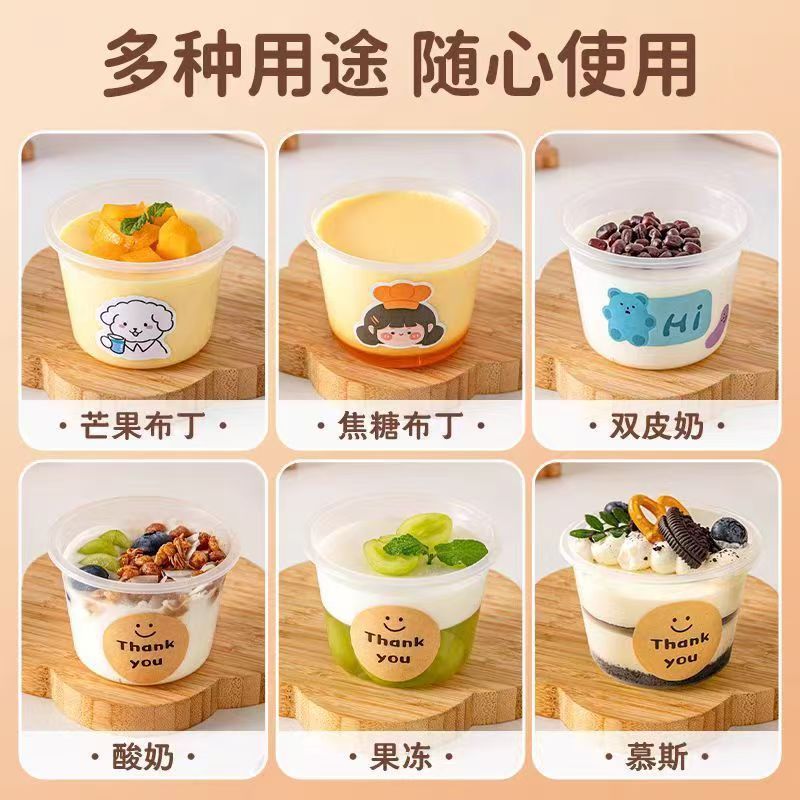 ダブルスキンミルクカッププリン専用使い捨て蓋付きデザートゼリーミルクゼリームースパッケージヨーグルト高温耐性