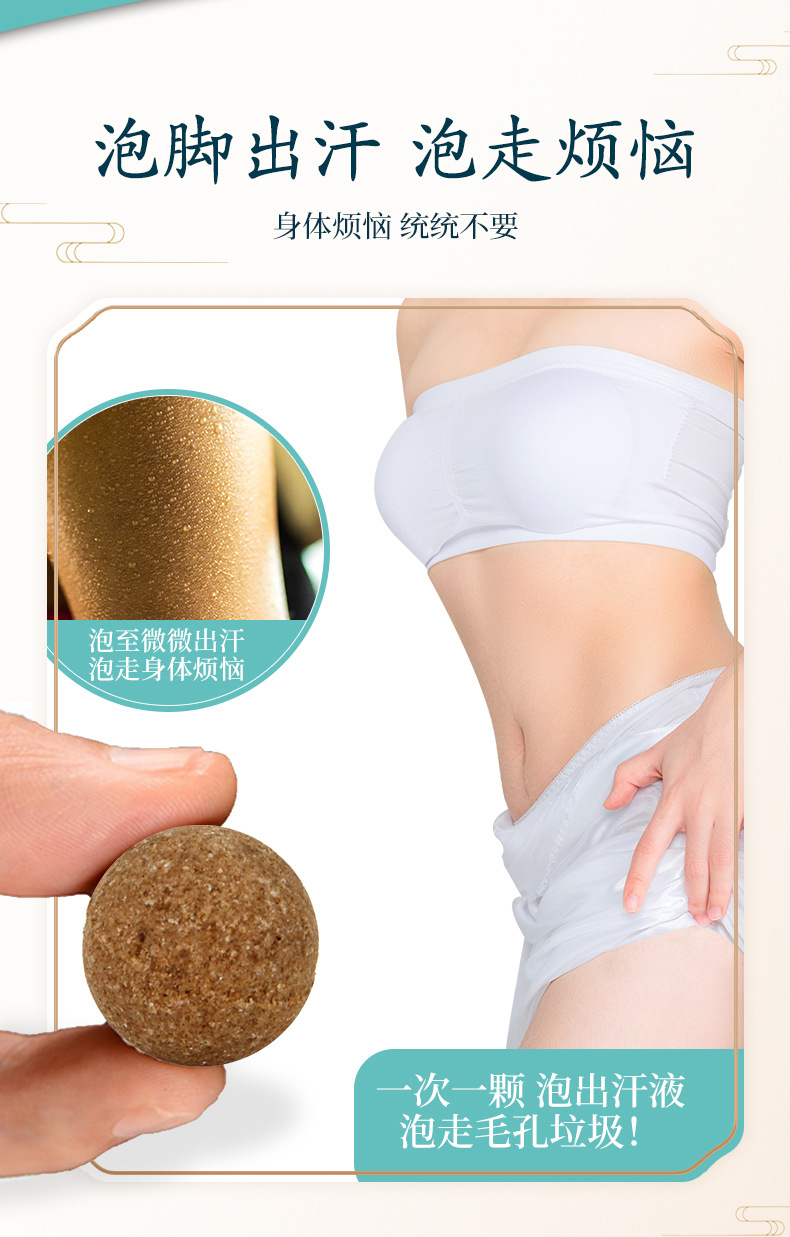 Sweat-Inducing Foot Soak Balls with Mugwort Ai Ye 15g x 12 Balls per Box for Traditional Foot Bath Care quality and texture