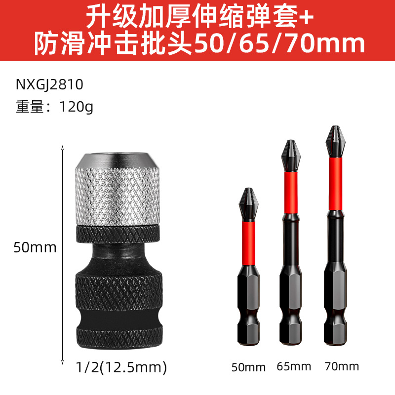 Cabeza de conversión de llave eléctrica multifuncional de refuerzo magnético general con manguito elástico telescópico grueso