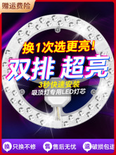 LED吸顶灯灯芯圆形替换光源模组灯盘家用灯板灯条灯片灯珠贴片