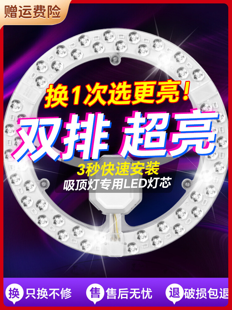 LED吸顶灯灯芯圆形替换光源模组灯盘家用灯板灯条灯片灯珠贴片